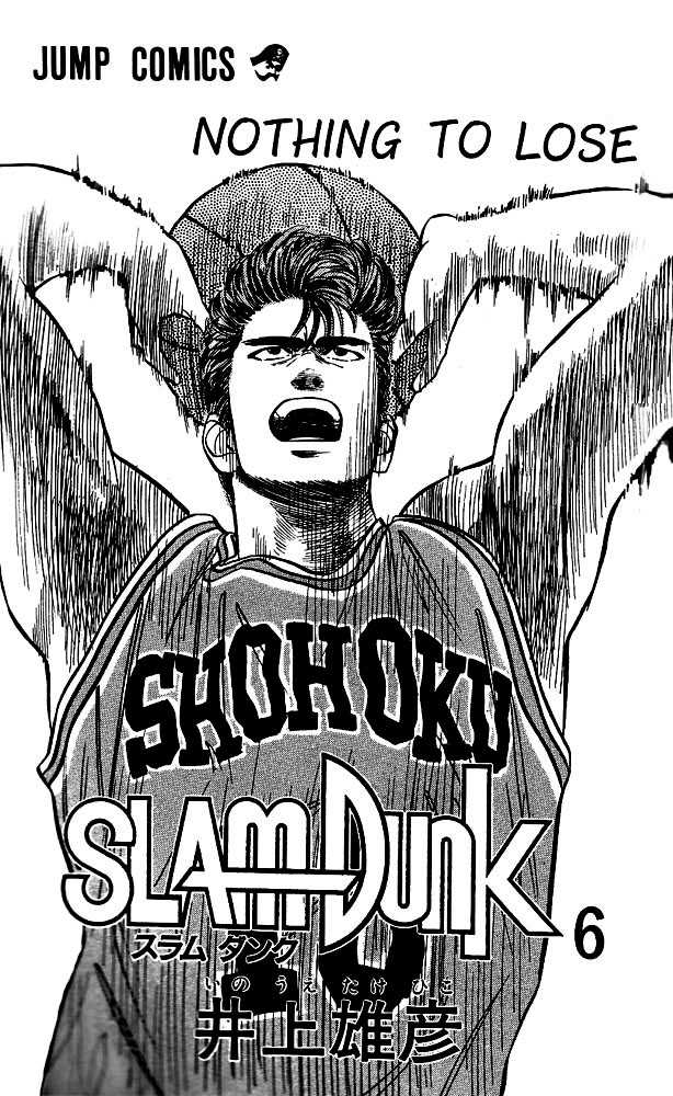 Slam Dunk, Chapter 45 image 01